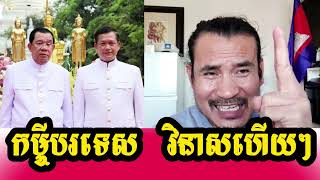 Sorn Dara New ៚ កម្ចី​បរទេស! វិនាសហើយៗ ខ្ចីលុយគេរាស្រ្តអ្នកសង ៚ Borrow money from people who pay