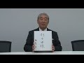 カンブリア宮殿　座右の銘　（郵船クルーズ　社長　服部浩氏） （2018.4.12）