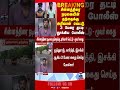 thoothukudi  | actress  | police  | crime