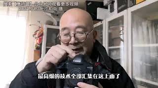 20210203唐师曾：和平鸭语像：好用的相机