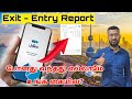 Exit-Entry report from Sahel app | Kuwait Tamil information | Lifestyle Tamil