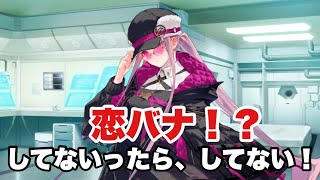 【FGO】メドゥーサ 「恋バナなんてしていないっ！」赤面になるメドゥーサ