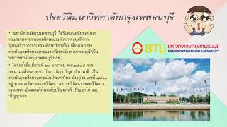 สัมมนาการฝึกปฏิบัติวิชาชีพครูระหว่างเรียน ภาคเรียนที่ 2 โรงเรียนวัดอุดมรังสี (ป.ปีติวรรณอุปถัมภ์)