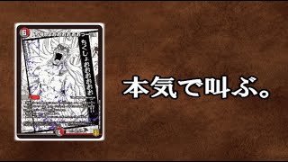 【爆笑】「ちくしょおおおおおおっー!!」と大声で叫んでコンボ発動！？青黒赤コウメ・カウンター！【デュエマ】