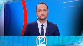 ფორმულა 12:00 საათზე — 7 თებერვალი