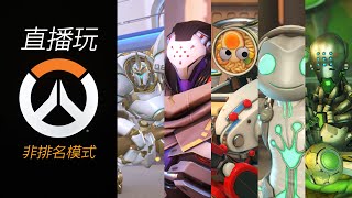 鬥陣特攻2 Overwatch2 20250209 4k 60fps