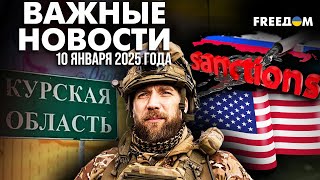 ⚡ США и Великобритания БОЛЬНО бьют по РФ: санкции против российской нефти | Наше время. Вечер