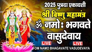 LIVE : पुत्रदा एकादशी स्पेशल : ॐ नमो भगवते वासुदेवाय ~ Om Namo Bhagwate Vasudevay - Vishnu Mantra