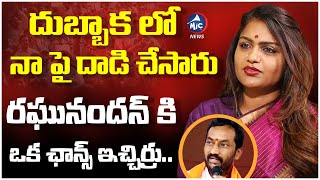 Kathi Karthika Comments on Raghunandan Rao and Dubbaka By Election | KCR | BJP | Mic Tv News