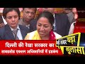 दिल्ली की rekha gupta सरकार का ताबडतोड एक्शन अधिकारियों में हडकंप cag report in delhi assembly