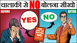 How to say “NO” ! चालाकी से ना बोलना सीखो ! The Art of Saying NO Summary | Mr EuS