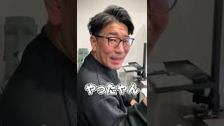 社長に失礼なあだ名つけてみた  #社長  #社長と部下 #ドッキリ