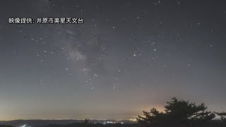 「星空の世界遺産」に井原市美星町が認定　自治体ではアジア初　岡山