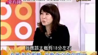 女人要有錢_人生大限算得出?【樓中亮中醫預防保健網】 2014.01.10 part1