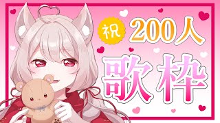 【記念＆歌枠】みんないつもありがとう！！歌うね🍎リクエスト可だよ～【#新人VTuber/パティ・アン・ルー】