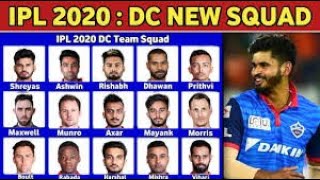 Vivo IPL 2020 Delhi capitals Full & Final Squad | Delhi capitals Final Players list 2020 | DC Team