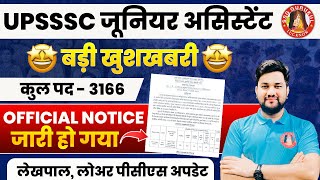 UPSSSC 3166 NEW VACANCY 2025 | JUNIOR ASSISTANT | PET CUT OFF | UP LEKHPAL | EXAM DATE | LOWER PCS,