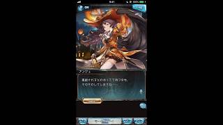 グラブル_限定ボイス_アンジェ_ハロウィン2019