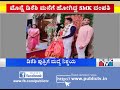 ಡಿಕೆ ಶಿವಕುಮಾರ್ ಪುತ್ರಿಗೆ ಮದ್ವೆ ನಿಶ್ಚಯ dk shivakumar s daughter to marry ccd founder siddhartha s son