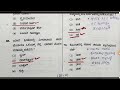 group c general paper key answer ಗ್ರೂಪ್ ಸಿ ಪರೀಕ್ಷೆ ಸಾಮಾನ್ಯ ಜ್ಞಾನ ಪತ್ರಿಕೆ ಸರಿ ಉತ್ತರ ವಿಶ್ಲೇಷಣೆ