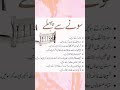 Sone se pehly ke Kam in Daily life| #love #arabic #топ #quotes #nts #music #poetry #fpsc