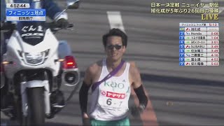 01月01日 ヤマザキ新春スポーツスペシャル　ニューイヤー駅伝2025 ~ 第69回全日本実業団対抗駅伝競走大会 FULL