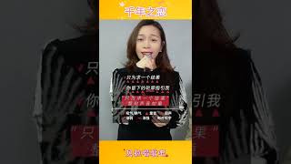 千年之恋(2)，女声对唱教歌曲，@华语歌曲频道-d2j