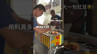 【#台北美食 中山-大車輪車輪餅】料給的完全不手軟😍#台小吃 #台灣美食 #甜點 #台湾グルメ #food #taiwan #taiwanfood #西門町 #車輪餅 #紅豆餅