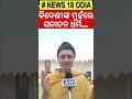 ବିଦେଶୀଙ୍କ ମୁହଁରେ ସନାତନ ଧର୍ମ... foreigners says about india sanatan dharm and maha kumbh 2025 n18k