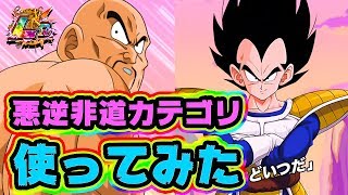 【ドッカンバトル】演出は神！LRナッパ/ベジータを使ってみたけど隣に大化け物【Dragon Ball Z Dokkan Battle】