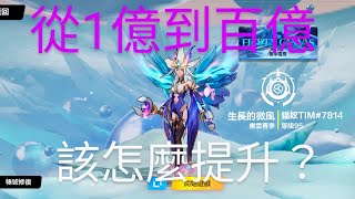 火魔靈，從1億到百億［火炬之光無限SS6］畫中雪原賽季