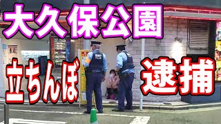 大久保公園の立ちんぼ女子、逮捕■ホテル入り口で「警察です」■急増の路上売春、逮捕されまくり■高音質■即本編スタート。うざい挨拶オープニングなど無し■VLOG散策散歩東京新宿歌舞伎町ホストラブホテル街