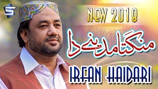 Irfan Haidari New Naat 2018 - Mangta Madine Da - R&R by Studio 5