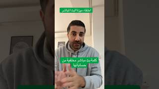 حل مشكلة اختفاء ميزة البث المباشر في تيك توك #tiktok #اكسبلور #بث_مباشر #بثوث_تيك_توك