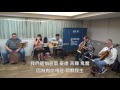 耶穌 我愛這名 歌珊之約 20160428