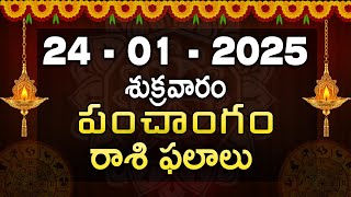 24th January 2024 friday | telugu rasi phalalu today | today rahi phalalu |today jathakam telugu