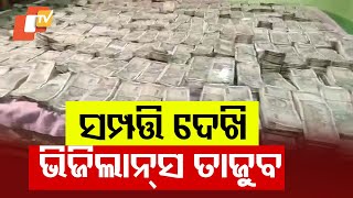 Vigilance Stunned by the Wealth of Santanu Mohapatra During Raid in Jeypore