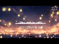 《2021抖音合集》 行进份热门歌曲总结 最火最热门洗脑抖音歌曲【動態歌詞】循环播放 ！ 23