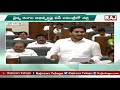 వైద్య రంగం అభివృద్ధి పై అసెంబ్లీలో చర్చ జగన్ ap assembly raj news telugu