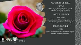 Պավել Լիսիցյան /Վարդը/ Pavel Lisitsian /The Rose