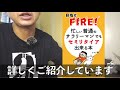 海外移住し家族とfireセミリタイア！50点でするしない行動