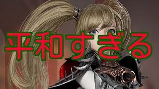 ＃60『リネレボ』BOTやばいだろ・・・　業者うざすぎだろ・・・【リネージュ２レボリューション】