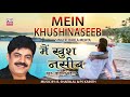 mein khush naseeb मैं खुश नसीब by babla mehta old hindi song kmi music