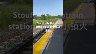 Stouffville Gotrain station斯透酚小镇火车站