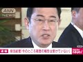 岸田総理「今のところ被害の報告なし」埼玉、栃木で震度5弱受け 2024年3月21日