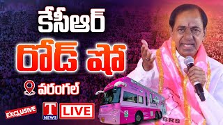 KCR Live: Telangana First CM KCR's Roadshow | Day 5 | Warangal | T News Live