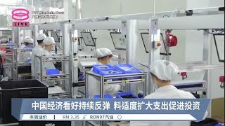 PMI连续两个月稳步上行  中国对经济前景谨慎乐观【2023.03.01 八度空间华语新闻】