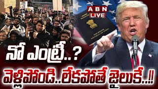 🔴LIVE: నో ఎంట్రీ..? వెళ్లిపోండి..లేకపోతే జైలుకే..!! | Donald Trump Another Sensational Decision |ABN