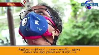 சிறுநீரகம் பாதிக்கப்பட்ட மகளை  கைவிட்ட  தந்தை:மகளை காப்பாற்ற தாயின் பாச போராட்டம்