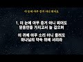 4월 3일 포항가은교회 오전예배